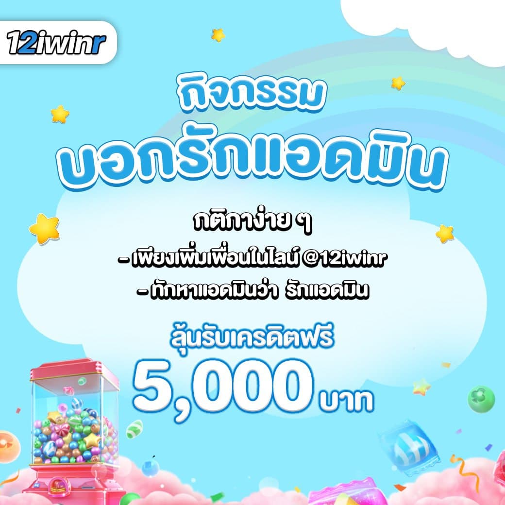 10เว็บตรงไม่ผ่านเอเย่นต์ แจกโบนัสฟรี 2024 ถอนได้จริง