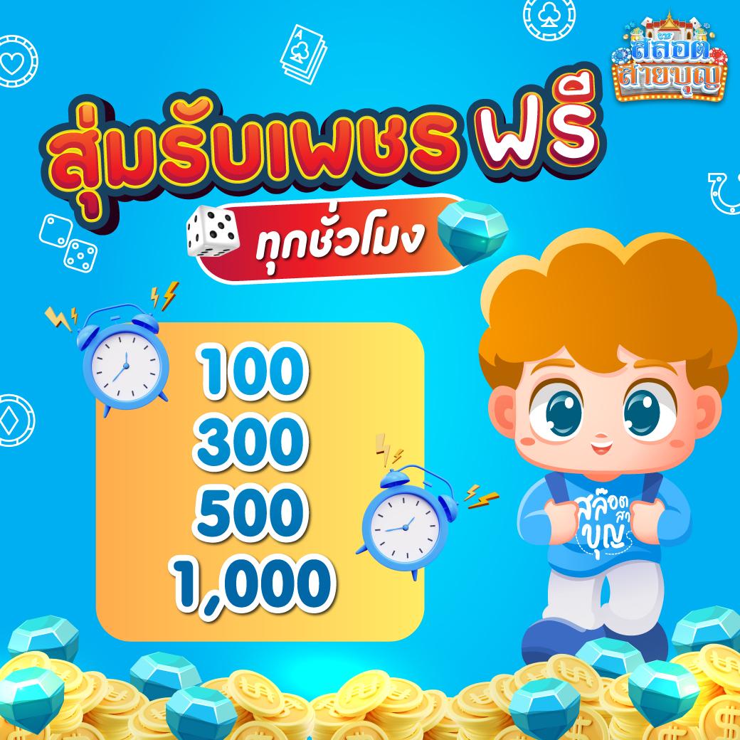 20 รับ 100 ทํา 300 ถอน 200 โปรโมชั่นคาสิโนออนไลน์ล่าสุดปี 2024