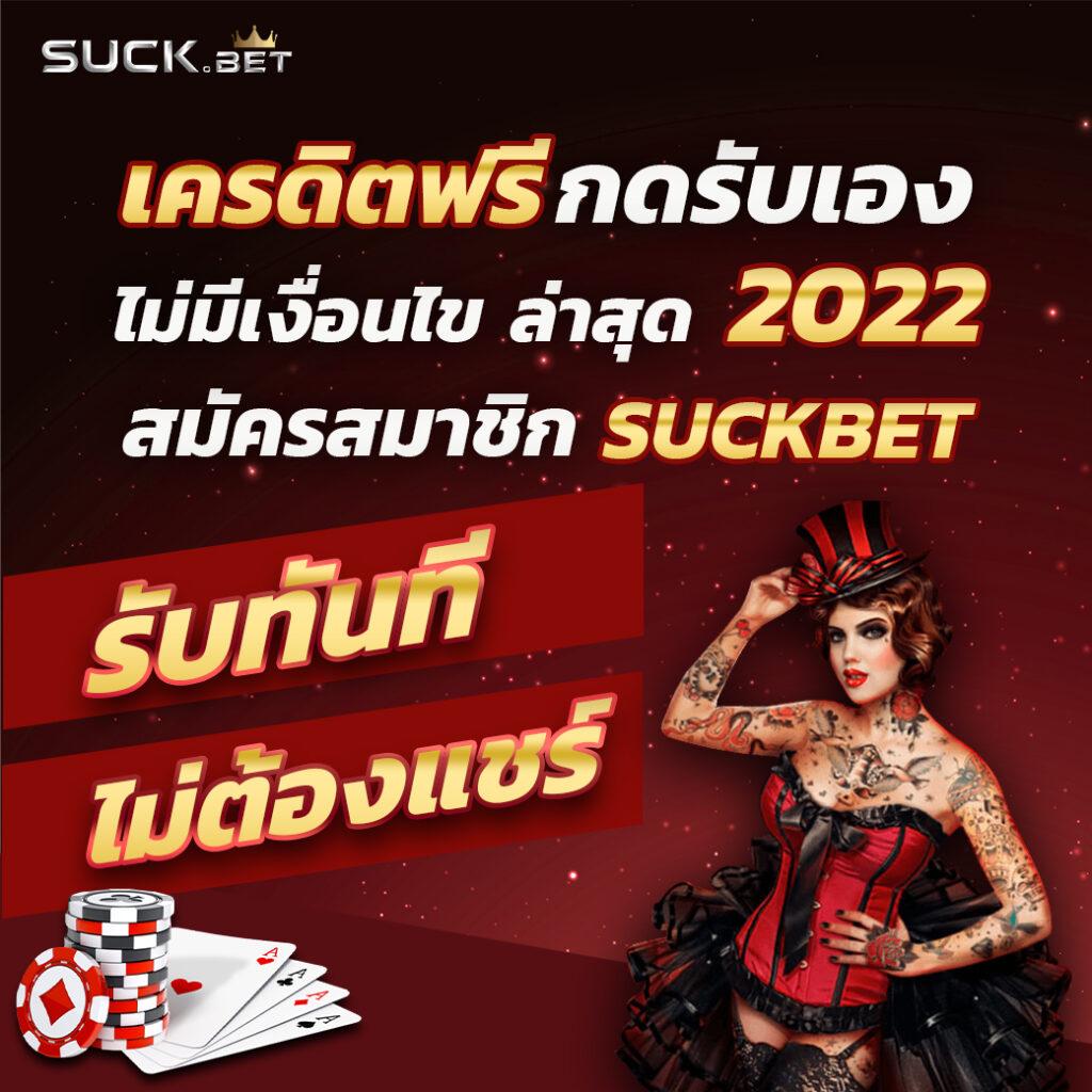 22slot เว็บเกมคาสิโนออนไลน์โบนัสจัดเต็ม ฝากถอนง่ายได้เงินจริง
