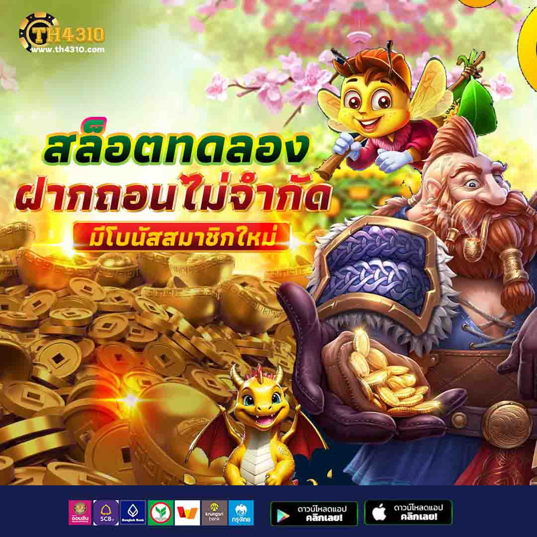 456xbet คาสิโนครบวงจร เติมทันใจ ระบบฝากถอนออโต้มั่นคง