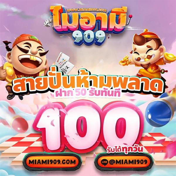 4x4 Maxbet คาสิโนออนไลน์ใหม่ สมัครง่าย แจกโบนัสสูงสุด 2024