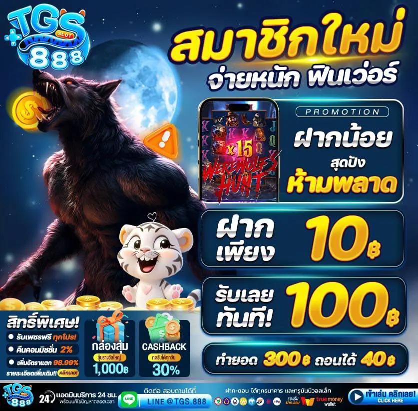 7m 2in1 Crowns คาสิโนครบวงจร โบนัสเด็ดสุดคุ้มทุกวัน