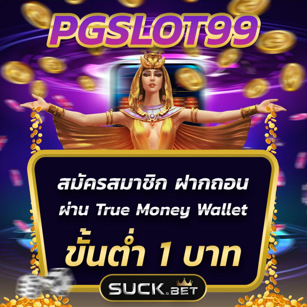 7m บ้านผลบอล เดิมพันคาสิโนครบวงจร ปรับใหม่ล่าสุด 2024