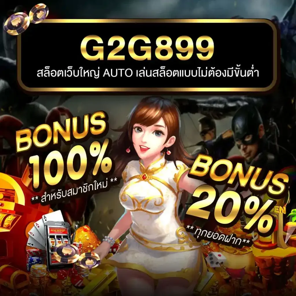7mscorethai คาสิโนออนไลน์มาตรฐานไทย บริการตลอด 24 ชั่วโมง