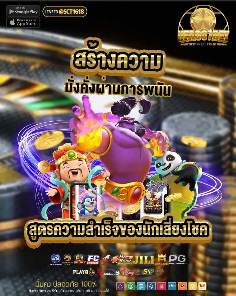7mth 2in1 คาสิโนออนไลน์ครบวงจรใหม่ล่าสุดในไทย 2024