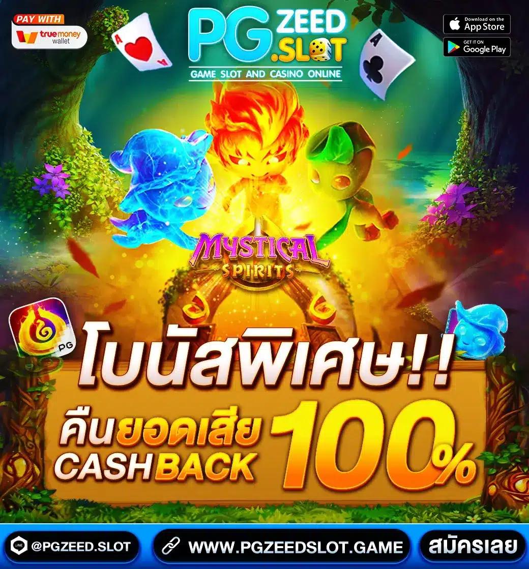 7mth คาสิโนครบวงจร โปรโมชั่นทันสมัย โบนัสจัดเต็ม 2024