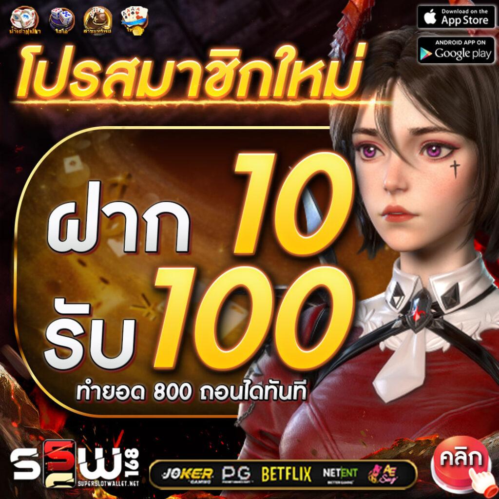 888บอล คาสิโนออนไลน์ครบวงจรระบบใหม่ ฝาก-ถอนรวดเร็วทันใจ