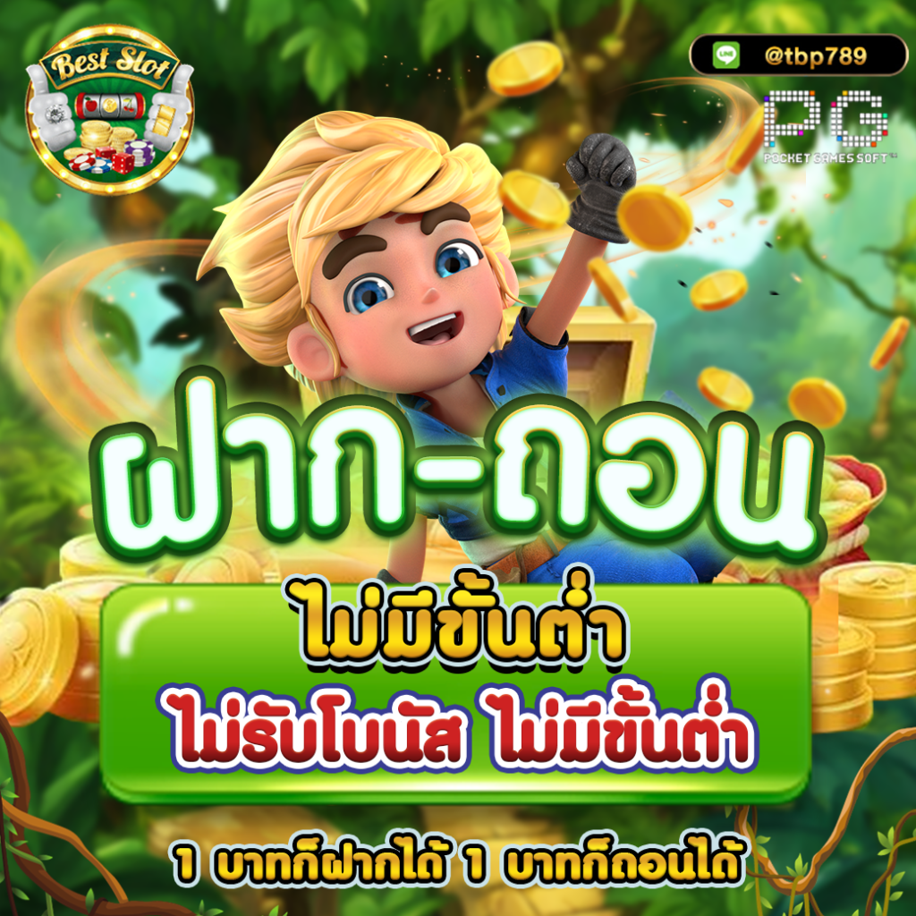 9รับ100สมาชิกใหม่ โบนัสไม่ต้องฝาก เล่นเกมคาสิโนได้เงินจริงล่าสุด
