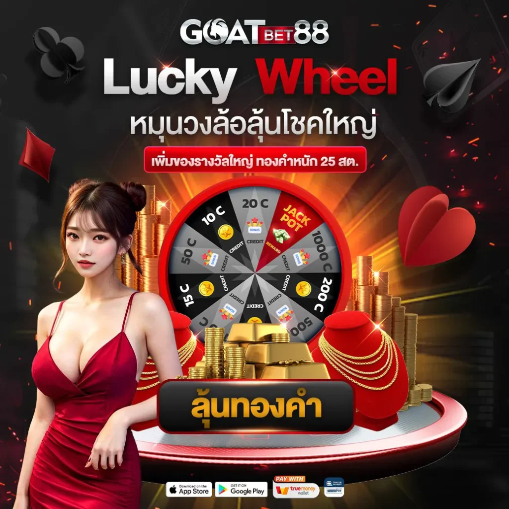 GOATBET123 เว็บเดิมพันออนไลน์ครบวงจรรูปแบบใหม่ 2024