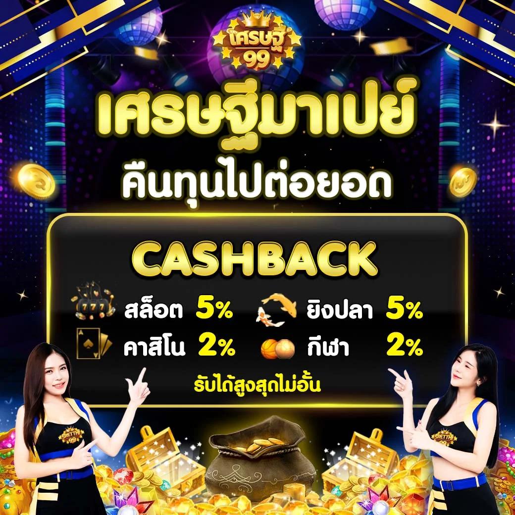 GOATBET 1234 เว็บคาสิโนออนไลน์ได้เงินจริง ฝากถอนรวดเร็วทันใจ