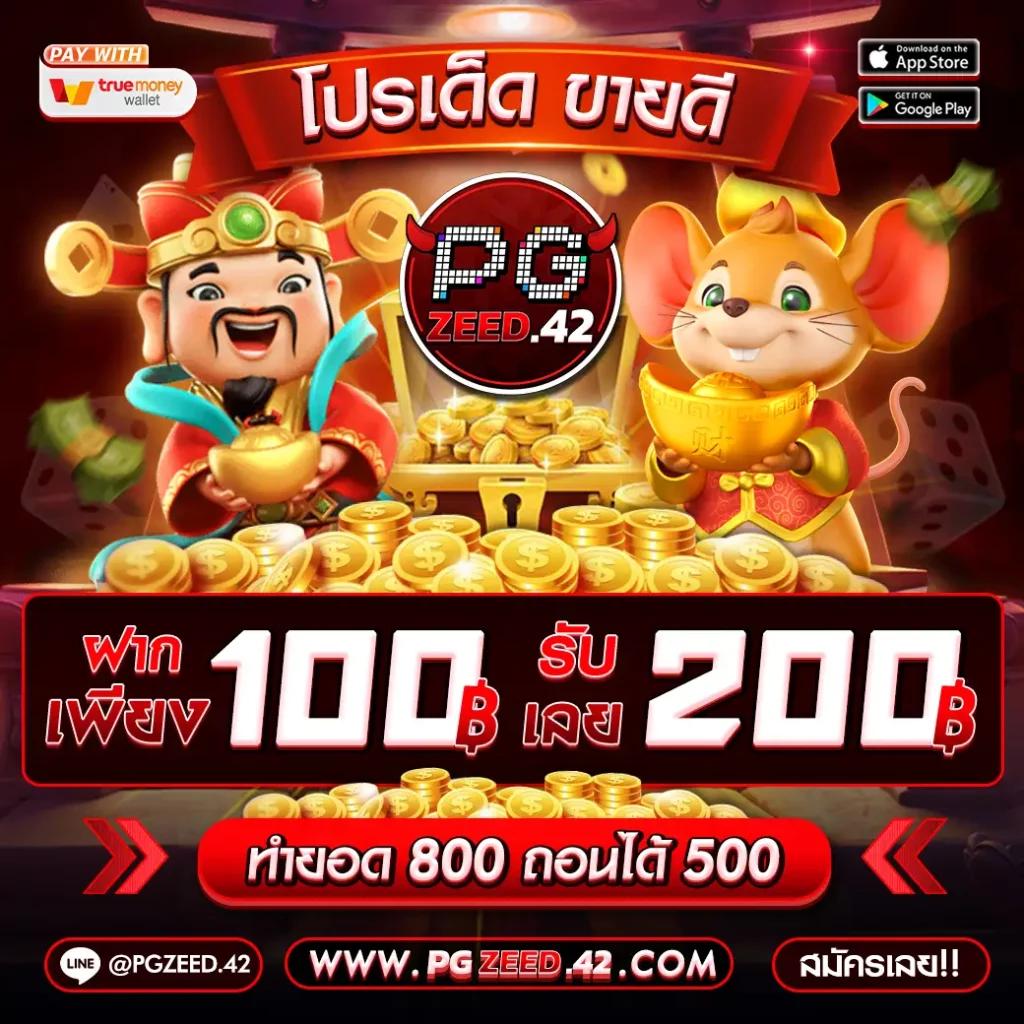 PG คาสิโนออนไลน์ อันดับหนึ่ง บริการเกมครบจบที่เดียว