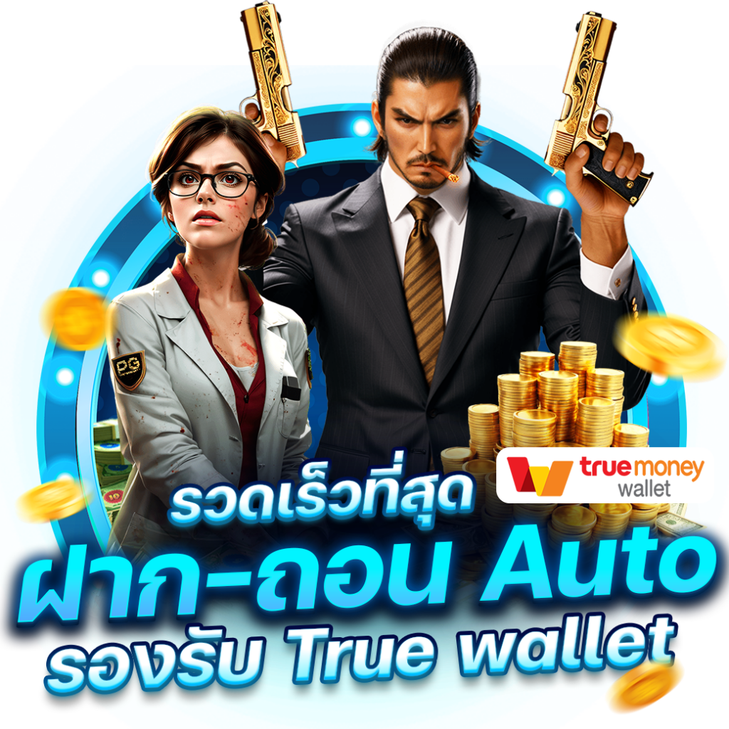 SCB99 คาสิโนออนไลน์ ระบบทันสมัย ฝาก-ถอนอัตโนมัติ 24 ชม.