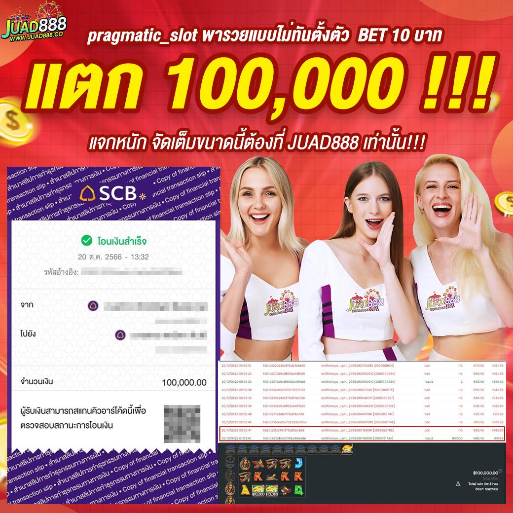 Wheel Spin คาสิโนสดใหม่ แจกโบนัสไม่อั้นทุกวัน 2024
