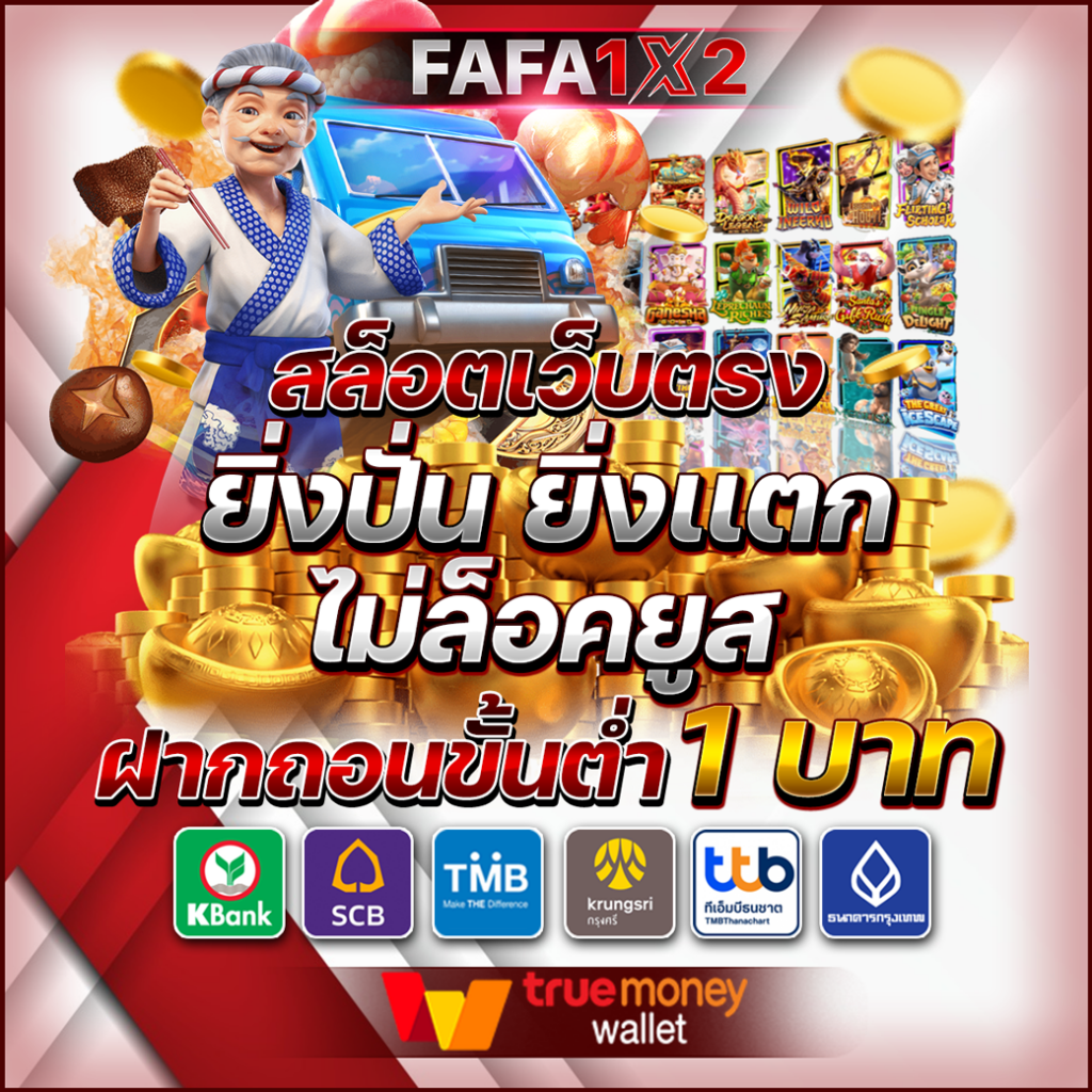 amb123vip คาสิโนครบวงจร ระบบเสถียร โบนัสจัดเต็มได้เงินจริง