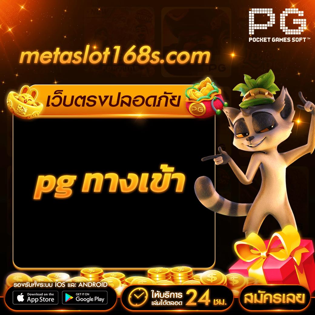 amb168bet คาสิโนออนไลน์ครบวงจร โปรโมชั่นเด็ดถอนง่ายได้เงินจริง
