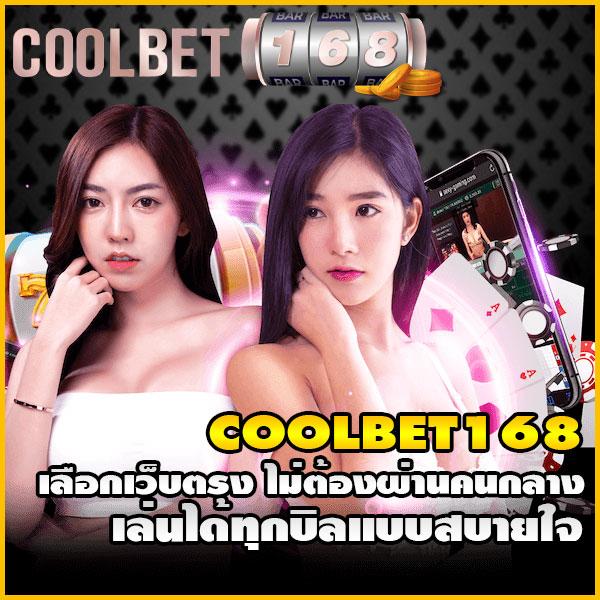 beo285 คาสิโนสดครบวงจร เดิมพันง่าย ได้เงินจริงทันใจ