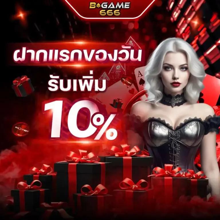 beo777 คาสิโนใหม่ล่าสุด เกมเดิมพันครบจบในเว็บเดียว 2024