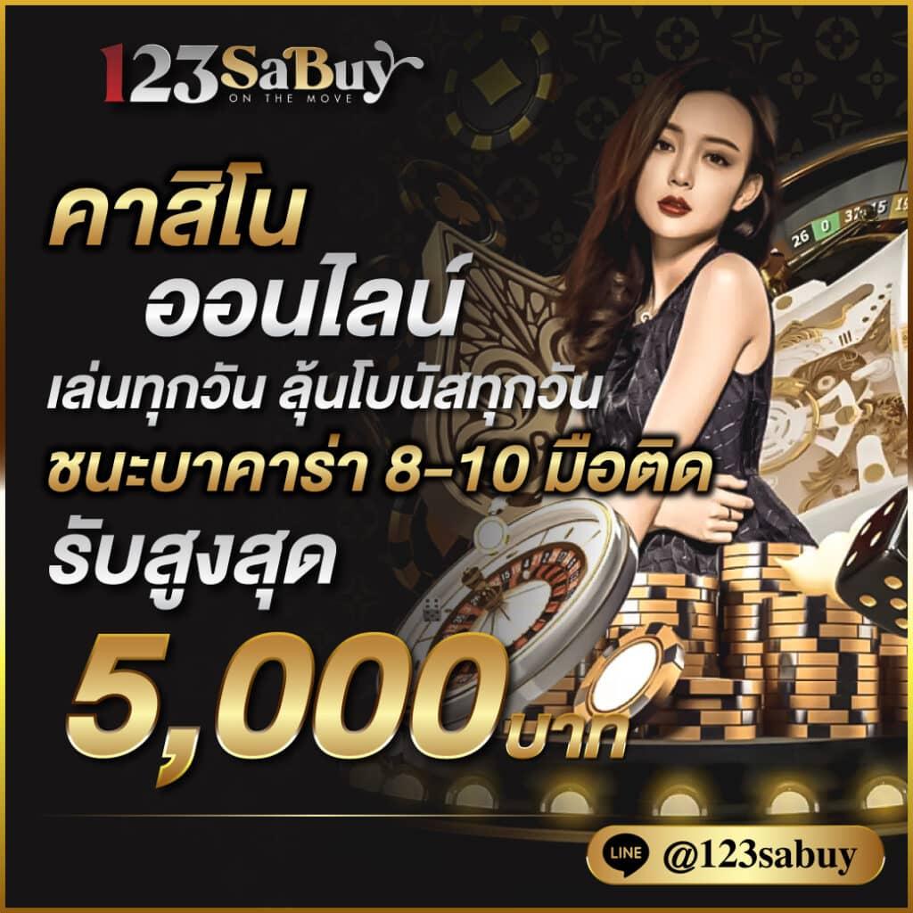 beo คาสิโนใหม่ล่าสุด เดิมพันง่าย โบนัสแตกบ่อย 2024