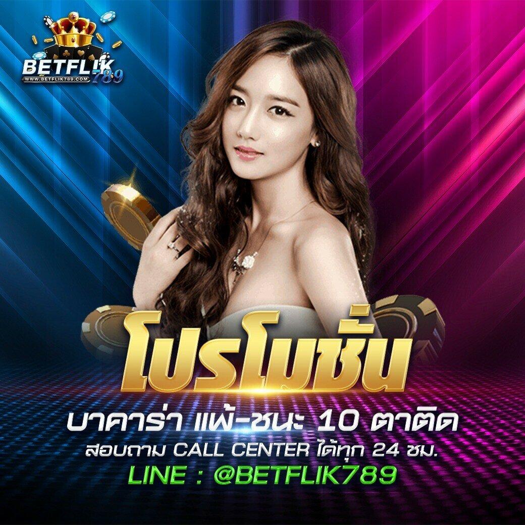 betflik11 เดิมพันสล็อตและเกมคาสิโนออนไลน์ได้เงินจริง 2024