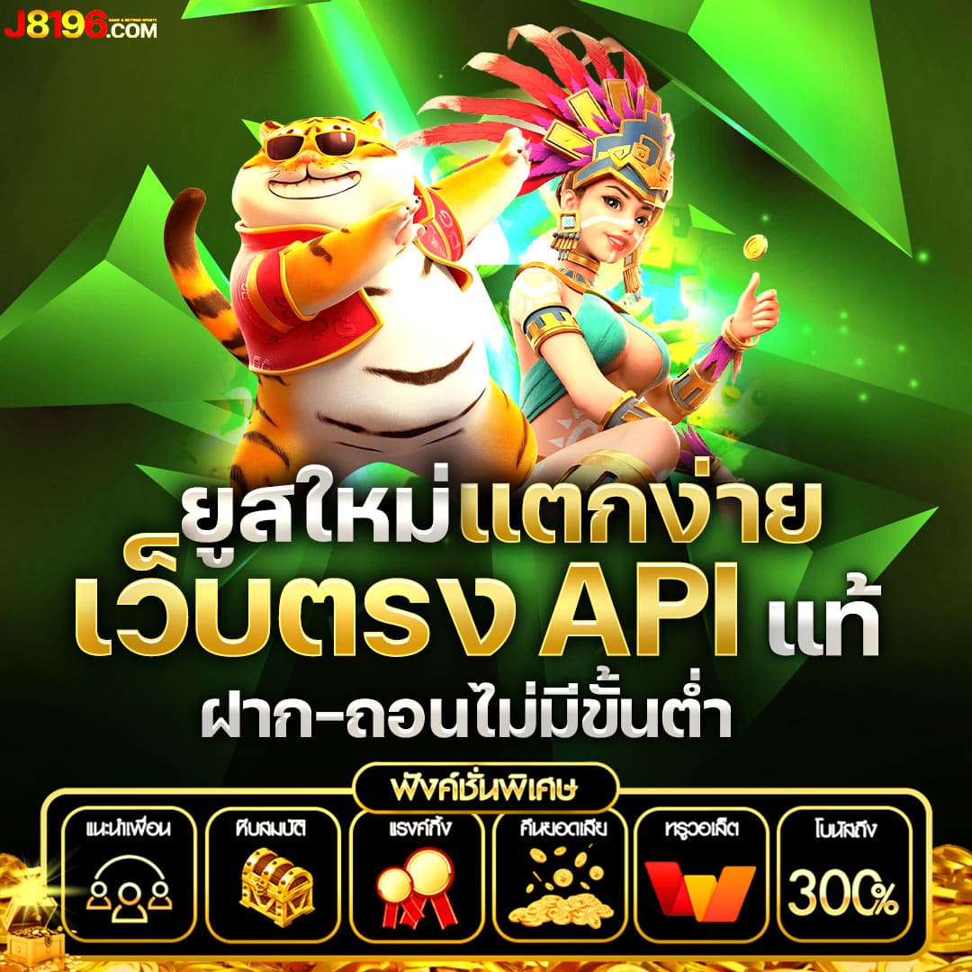 betflik789 เข้าสู่ระบบ ฝากเงิน ระบบอัตโนมัติ 24 ชั่วโมงทันใจ