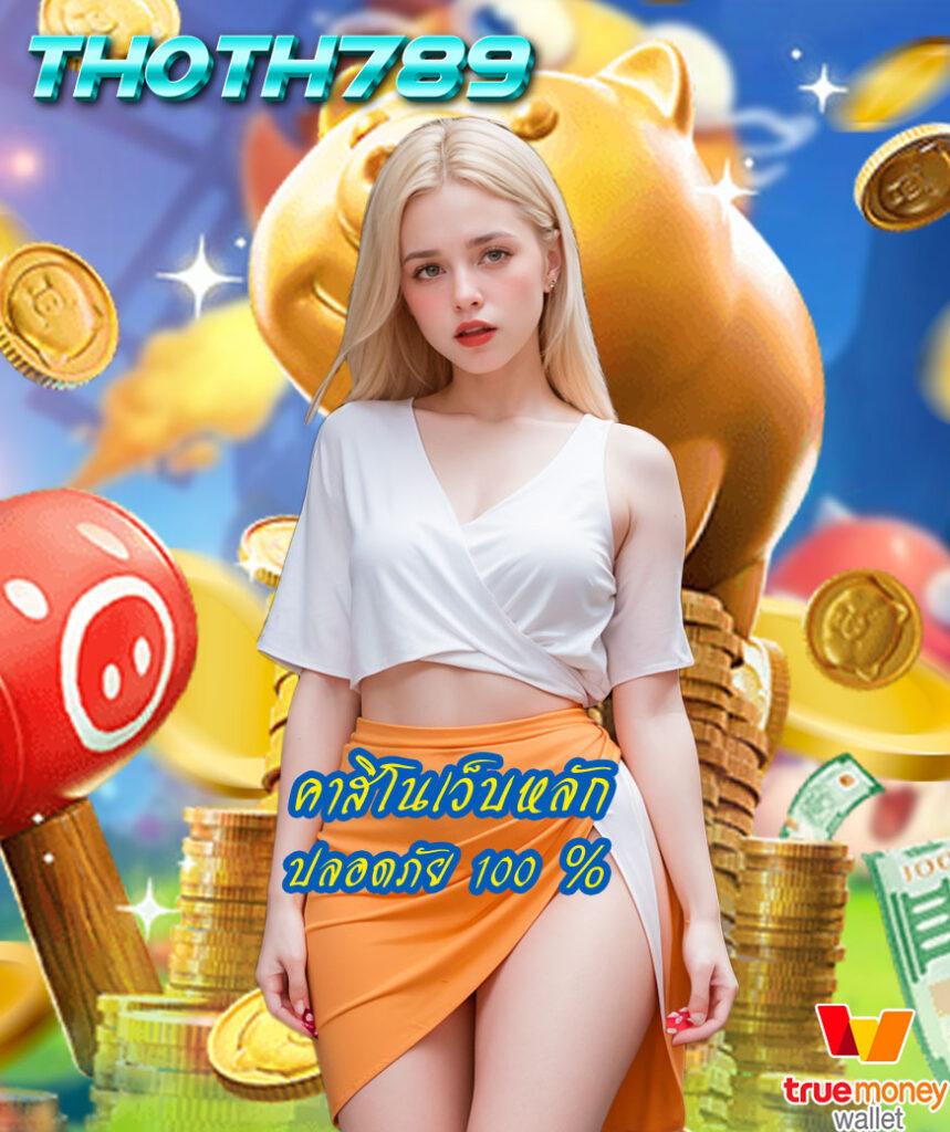 betflik fan คาสิโนครบวงจร ฝาก-ถอนรวดเร็ว บริการมืออาชีพ