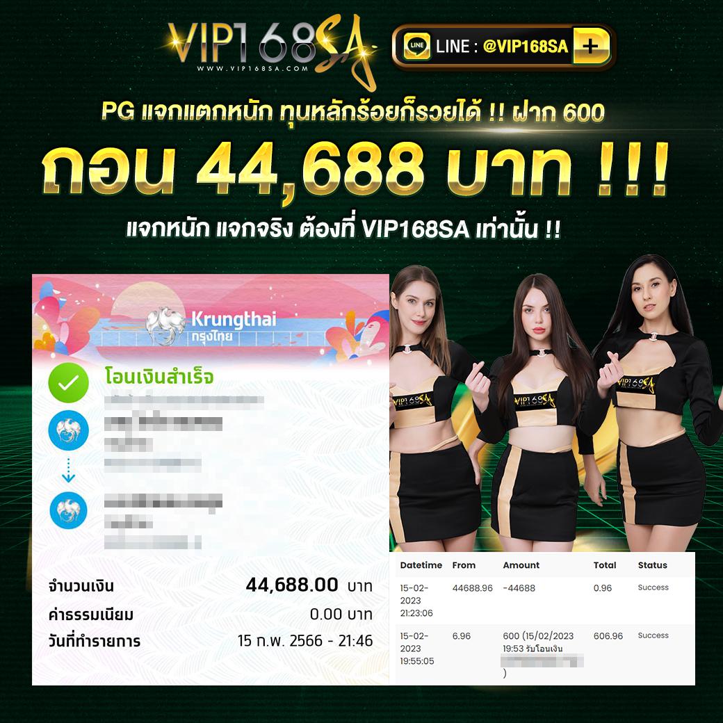betflix 168 เว็บเดิมพันครบวงจร อันดับหนึ่งของไทย 2024