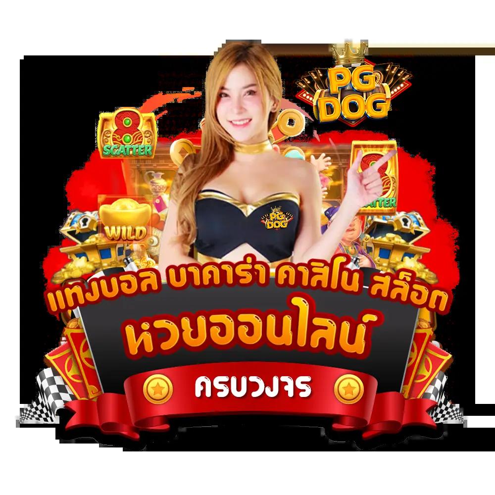 betvegas77 คาสิโนสดใหม่ บริการครบวงจร โบนัสฟรีสูงสุด 2024