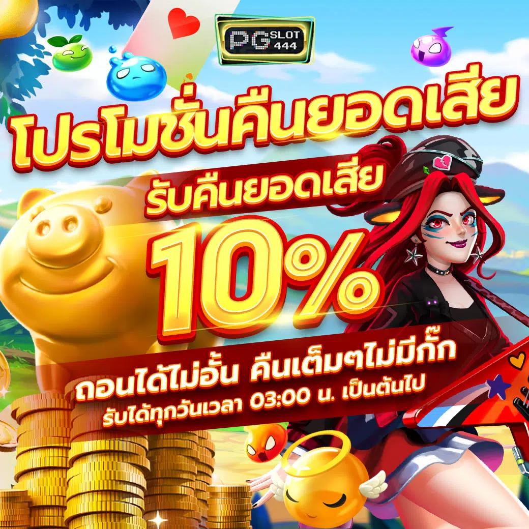 casino betflix รวมเกมสล็อตแตกดี โบนัสจัดเต็มทุกเกม 2024