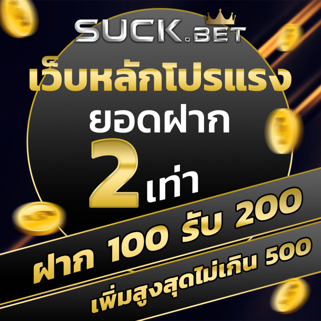 cosca888 เว็บตรงคาสิโนใหม่ล่าสุด ฝาก-ถอนออโต้ รวดเร็วปลอดภัย