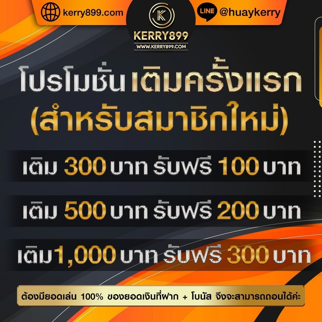 d55 เครดิตฟรี โปรโมชั่นแจกจริง โบนัสทันที เล่นได้เงินจริง 2024