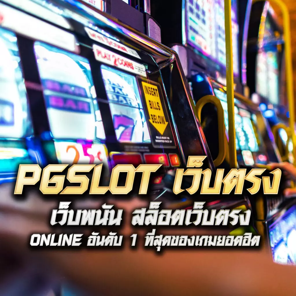 faw99bet คาสิโนครบวงจร เดิมพันง่าย จ่ายจริง 2024