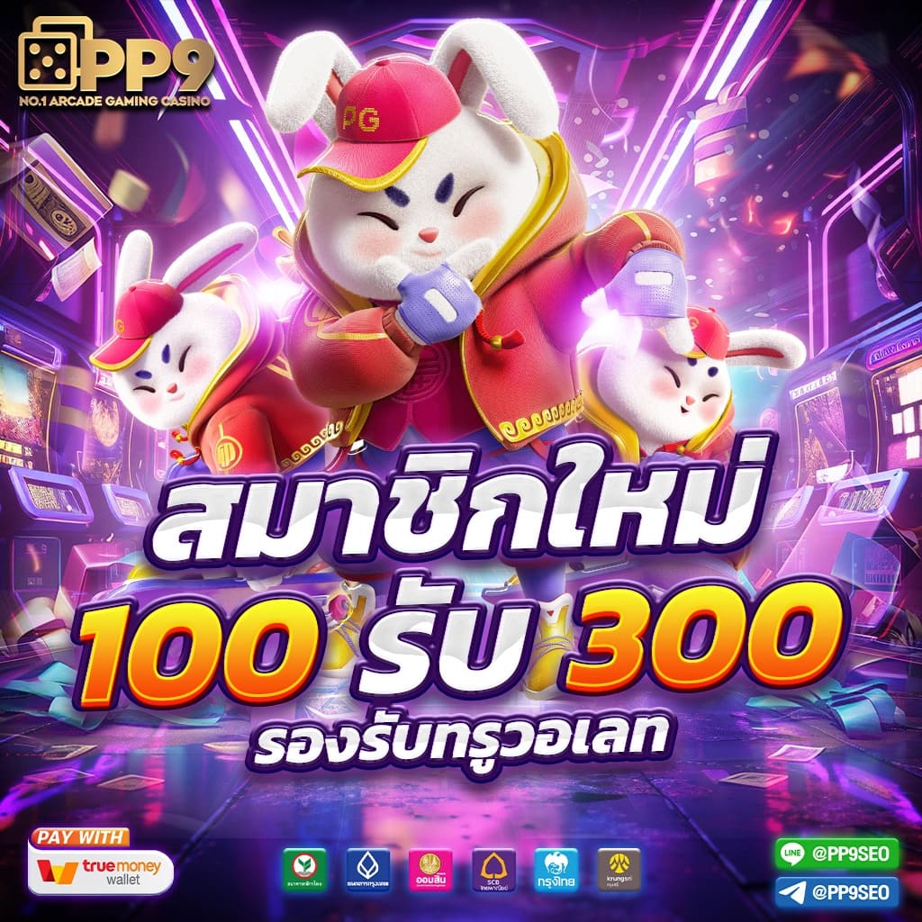fiwfan888 เว็บคาสิโนครบวงจร ฝากถอนรวดเร็ว โบนัสจัดเต็ม 2024