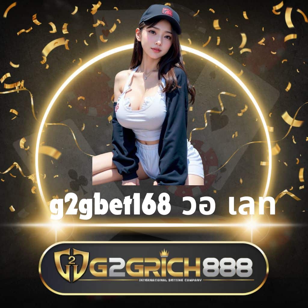 fun888 เว็บคาสิโนครบวงจร โบนัสเยอะ ระบบฝาก-ถอนรวดเร็วที่สุด