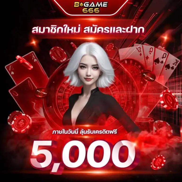 g2ggoal คาสิโนออนไลน์ชั้นนำ ระบบทันสมัย โบนัสจัดเต็ม