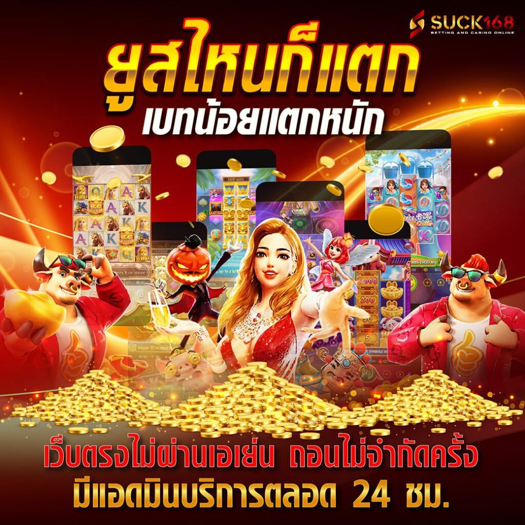 gpbvegas คาสิโนออนไลน์โปรโมชั่นพิเศษ โบนัสแตกง่าย 2024