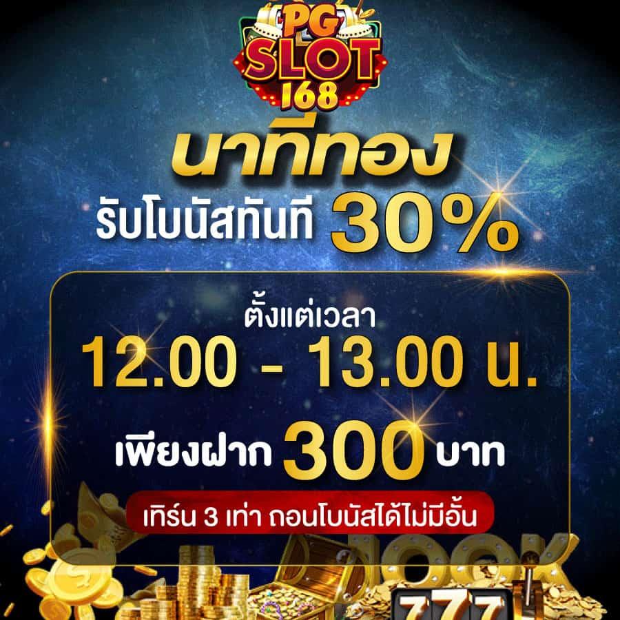 gslot999 คาสิโนออนไลน์อันดับหนึ่ง โปรโมชั่นแรง โบนัสจัดเต็มทุกวัน