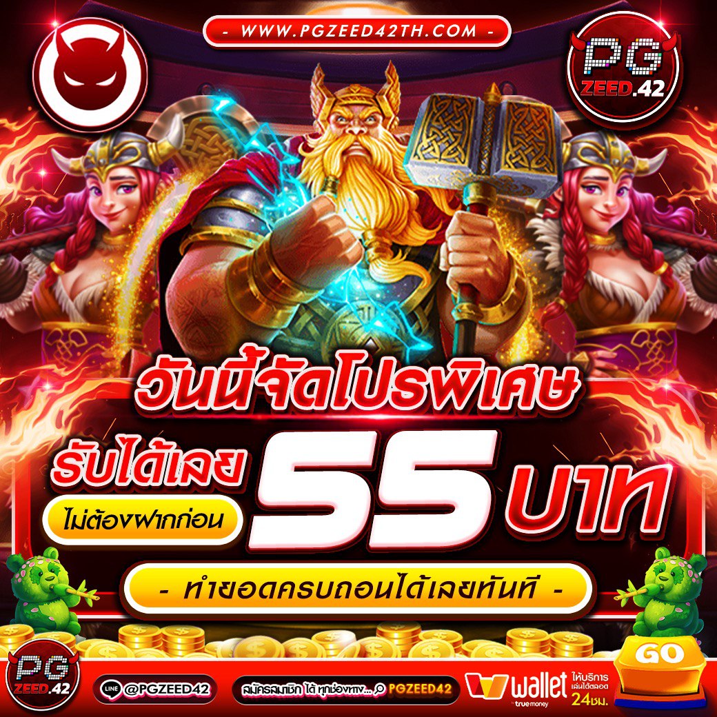 huai khwang คาสิโนครบวงจร โบนัสและโปรโมชั่นรายวัน 2024
