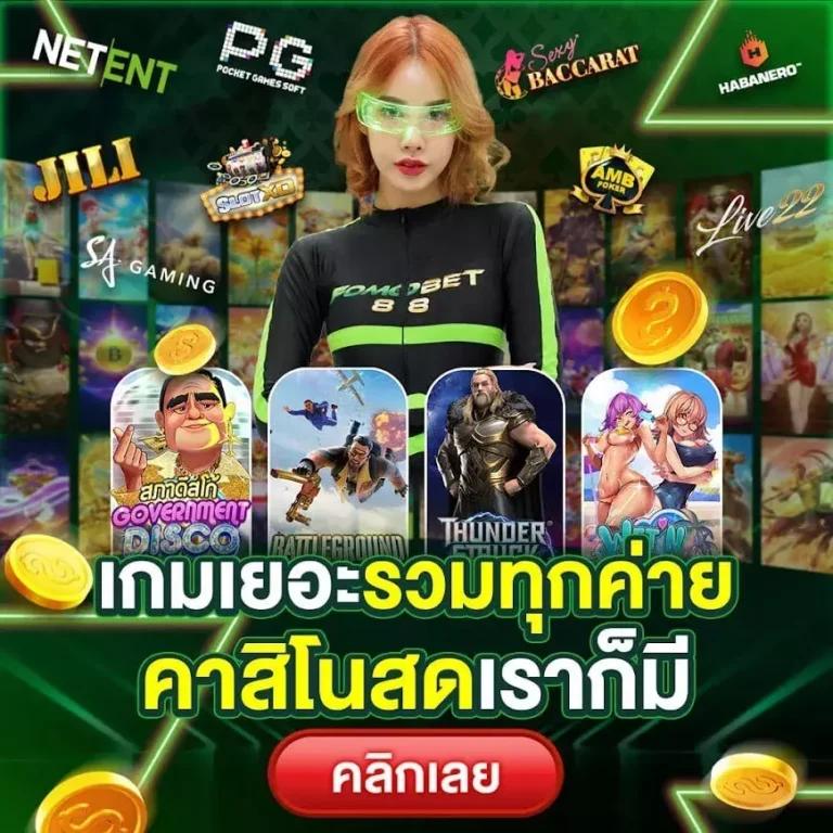 ib888 คาสิโนออนไลน์ แจกเครดิตฟรี ไม่ต้องฝาก ใหม่ล่าสุด 2024