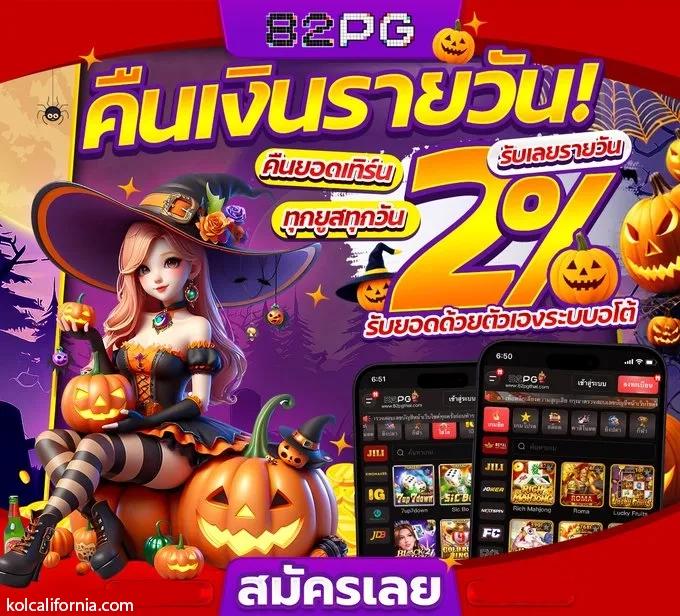 ib88 เว็บเดิมพันออนไลน์ครบวงจร ระบบทันสมัย ปลอดภัยสูง