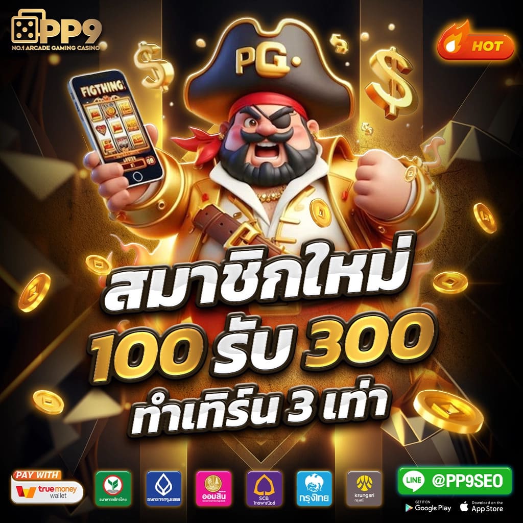 ipro 191 คาสิโนครบวงจร ระบบทันสมัย ฝากถอนรวดเร็วที่สุด