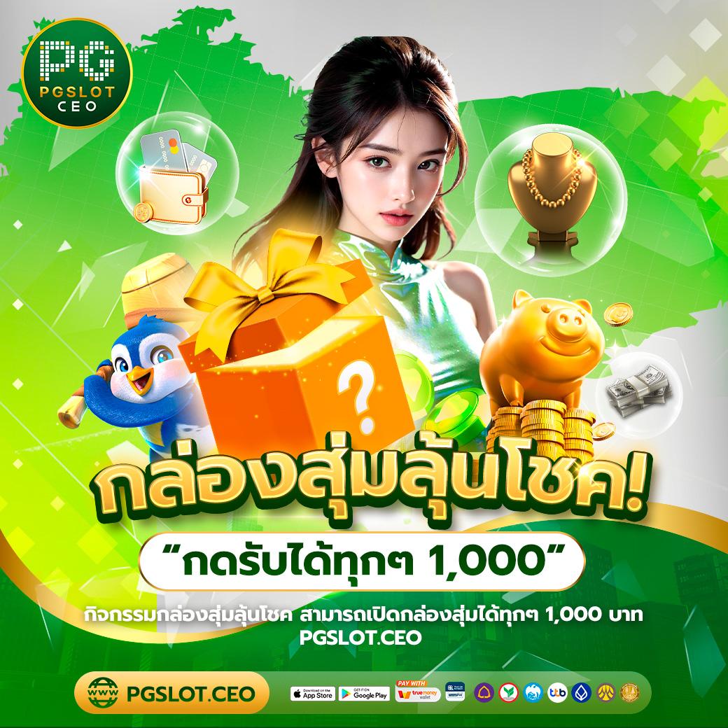 jinda 888 คาสิโนออนไลน์แจกโค้ดเครดิตฟรีล่าสุด โปรโมชั่นใหม่ทันใจ