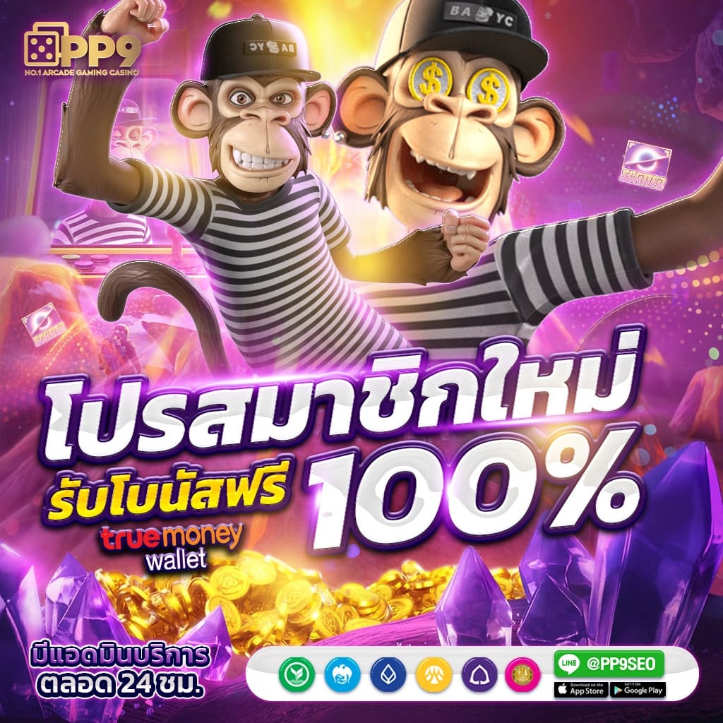 ktvbet คาสิโนครบวงจร สล็อต บาคาร่า เกมสด โบนัสจัดเต็ม