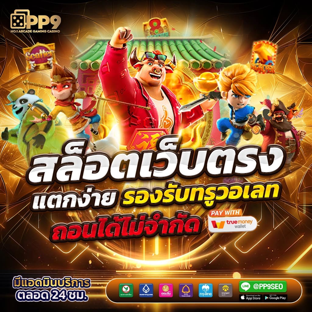 latte789 คาสิโนออนไลน์อันดับหนึ่ง บริการทันสมัย เว็บตรงปลอดภัย