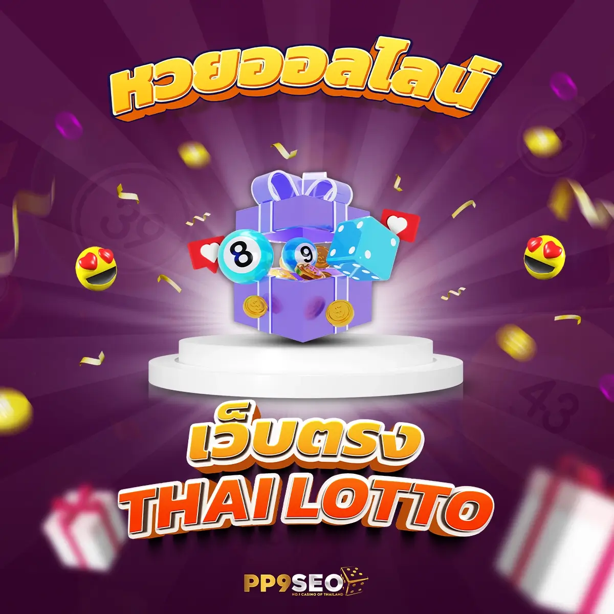 lotto432 คาสิโนใหม่ล่าสุด ระบบฝากถอนรวดเร็วปลอดภัยสูงสุด