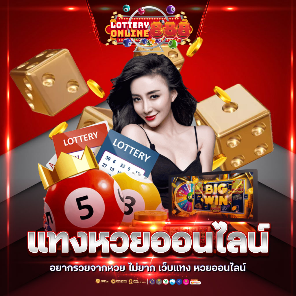 lsm99 เว็บตรง บริการคาสิโนออนไลน์ครบวงจร 2024