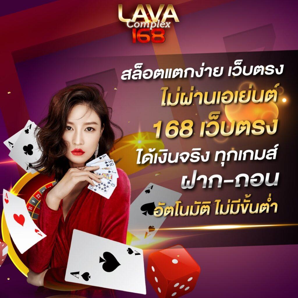 lucia898 คาสิโนเว็บตรง ระบบใหม่ โบนัสแจกง่ายสุดในไทยวันนี้