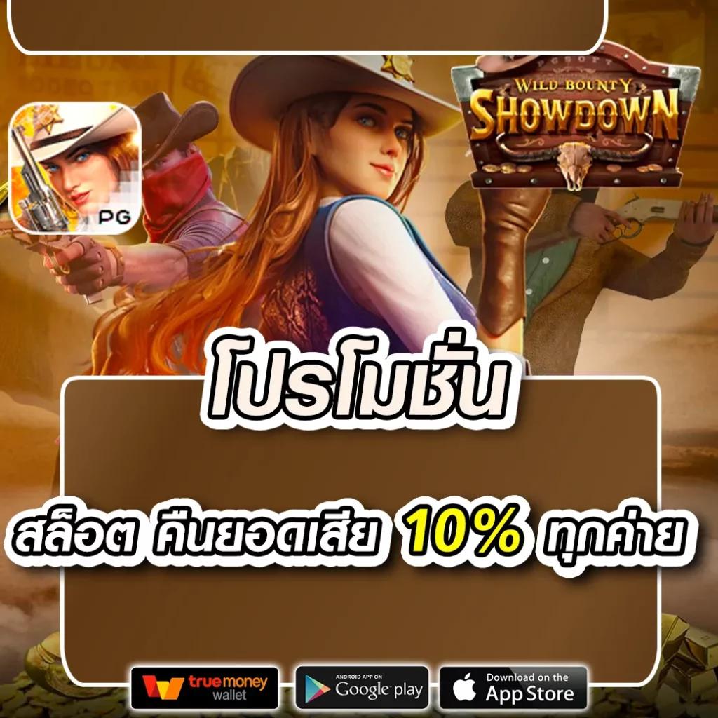 lucky pg คาสิโนยอดนิยมใหม่ล่าสุด โบนัสจัดเต็มทุกเกมออนไลน์