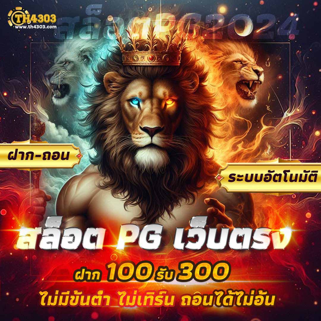 m98 คาสิโนที่ตอบโจทย์ผู้เล่นชาวไทยด้วยเกมทันสมัยสุดล้ำ