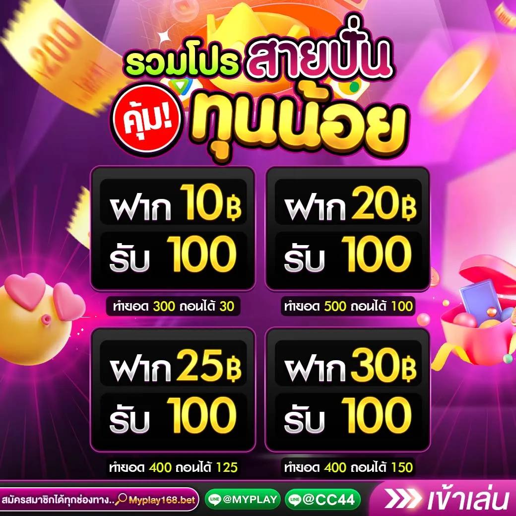 manggon168 คาสิโนออนไลน์ครบวงจร ฝาก-ถอนเร็ว ปลอดภัยสูง