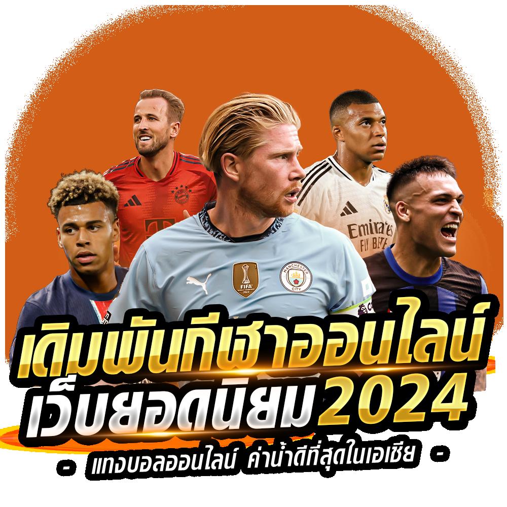member 4x4bet เว็บเดิมพันออนไลน์ครบวงจร จ่ายจริง 100%